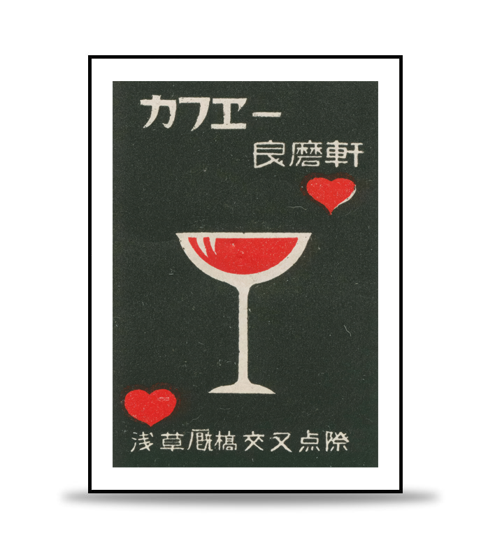 Café of Love Poster